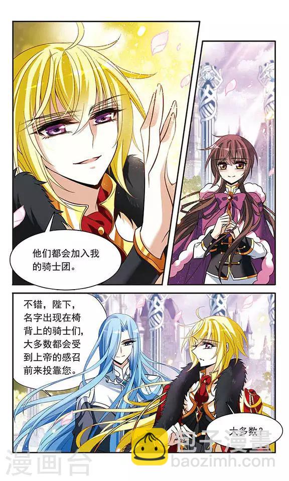 第115话 圆桌诞生-第115话