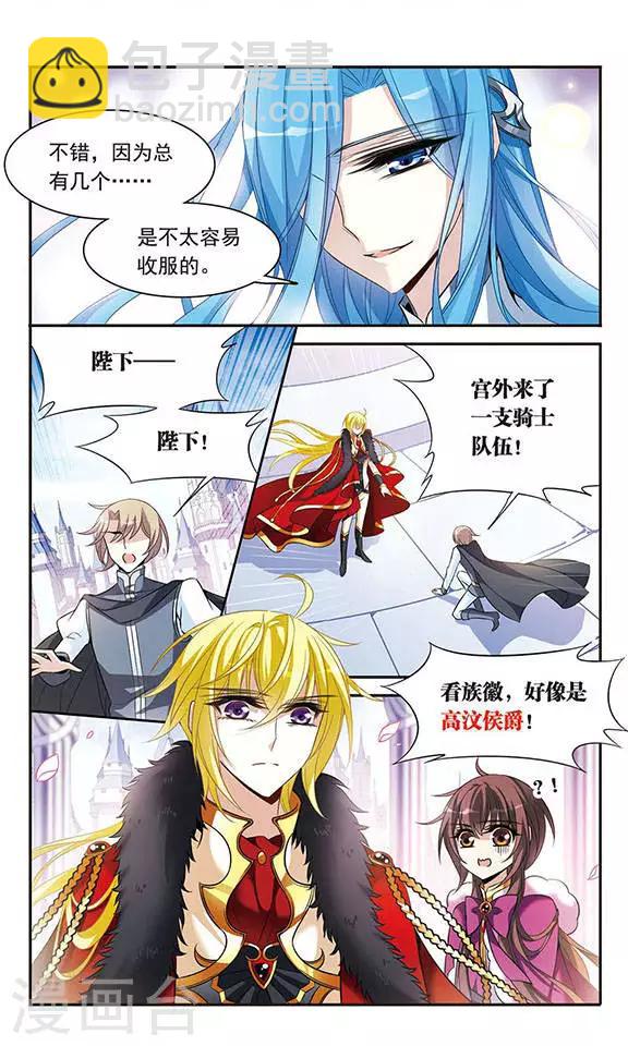 第115话 圆桌诞生-第115话