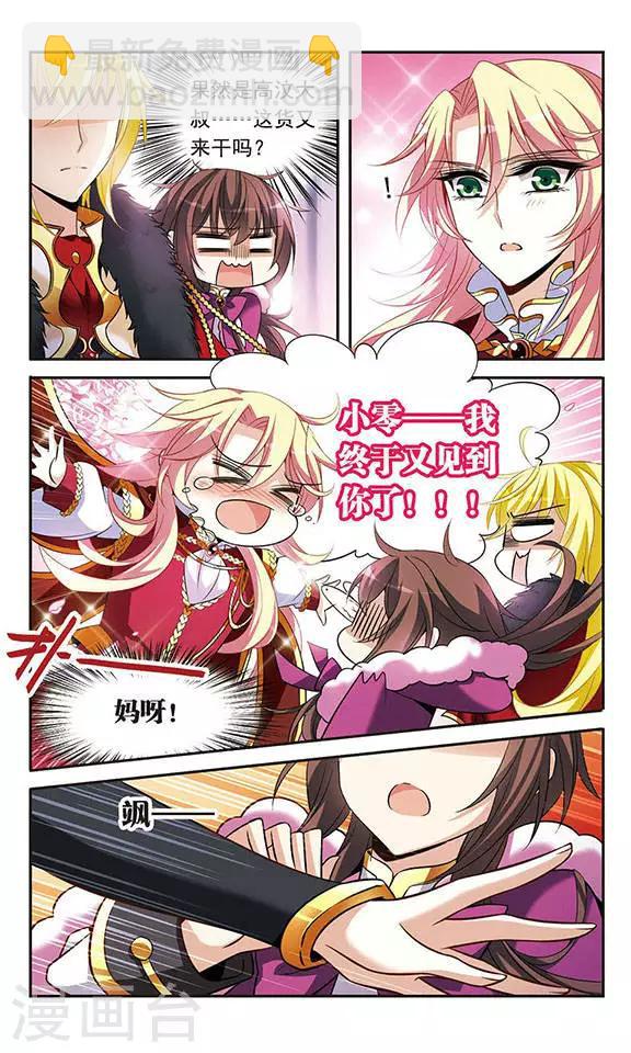 第115话 圆桌诞生-第115话