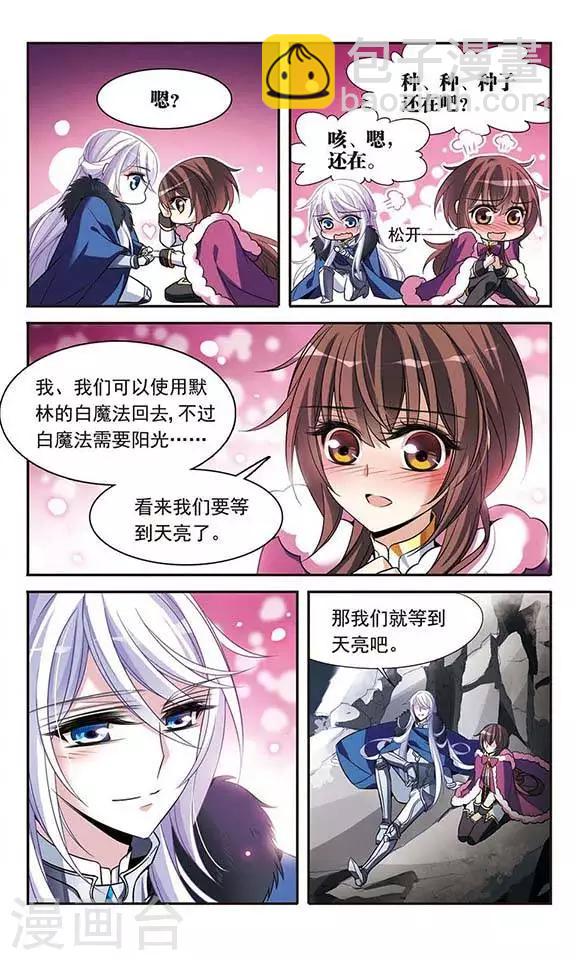 第115话 圆桌诞生-第115话