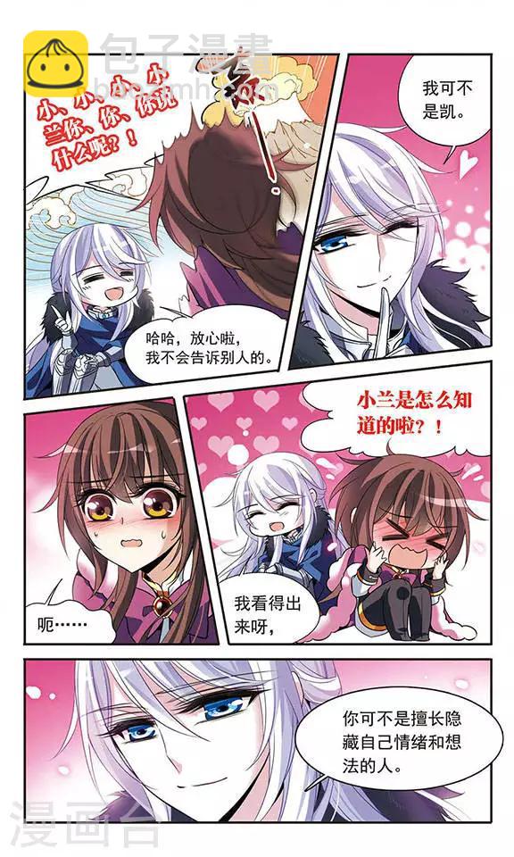 第115话 圆桌诞生-第115话