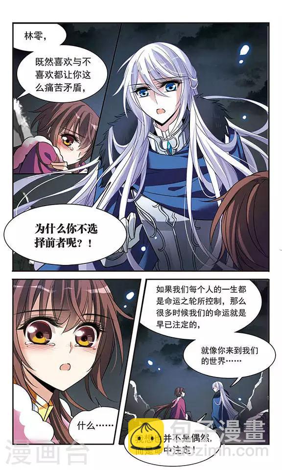 第115话 圆桌诞生-第115话