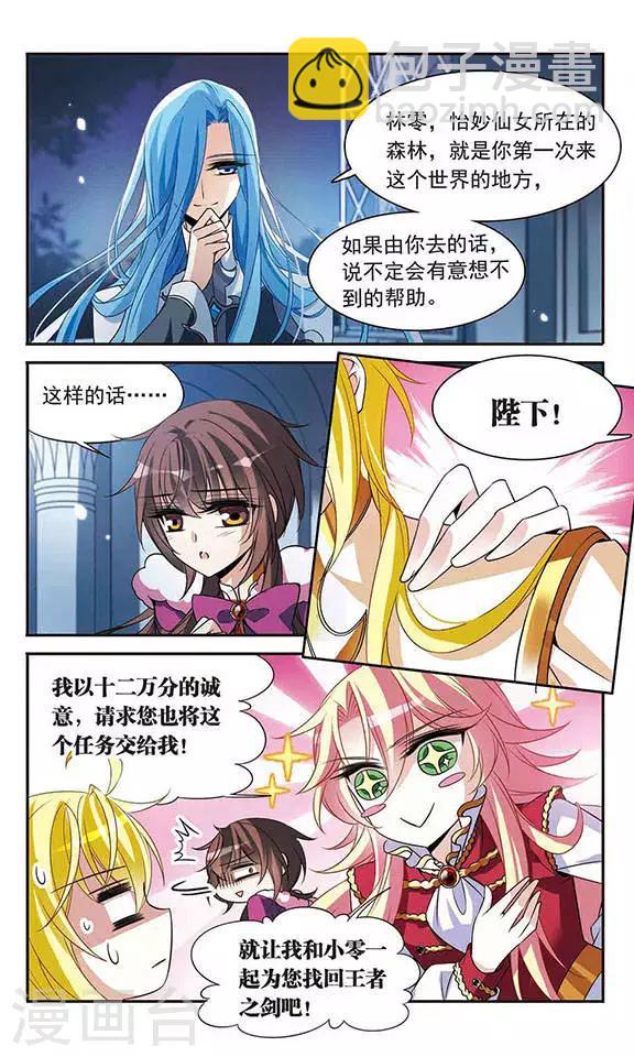 第117话 折断的石中剑-第117话