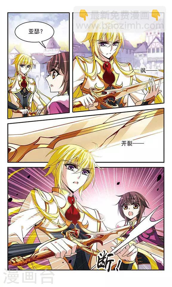 第117话 折断的石中剑-第117话