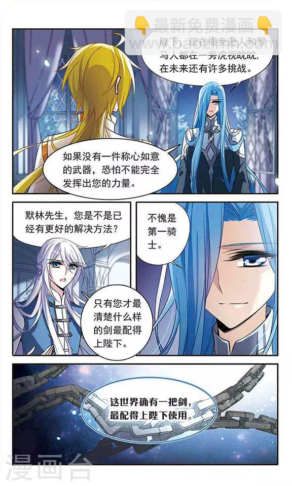 第117话 折断的石中剑-第117话