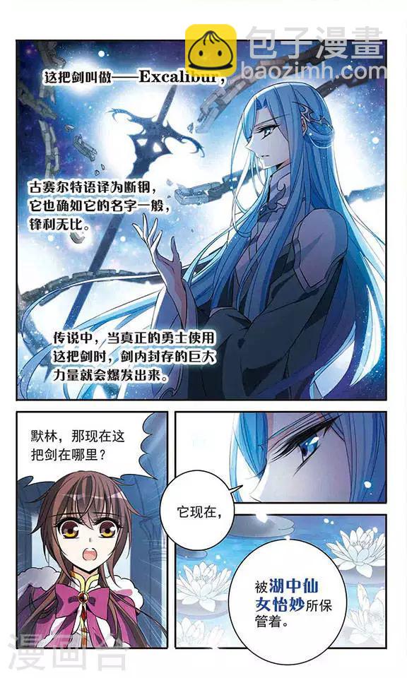 第117话 折断的石中剑-第117话