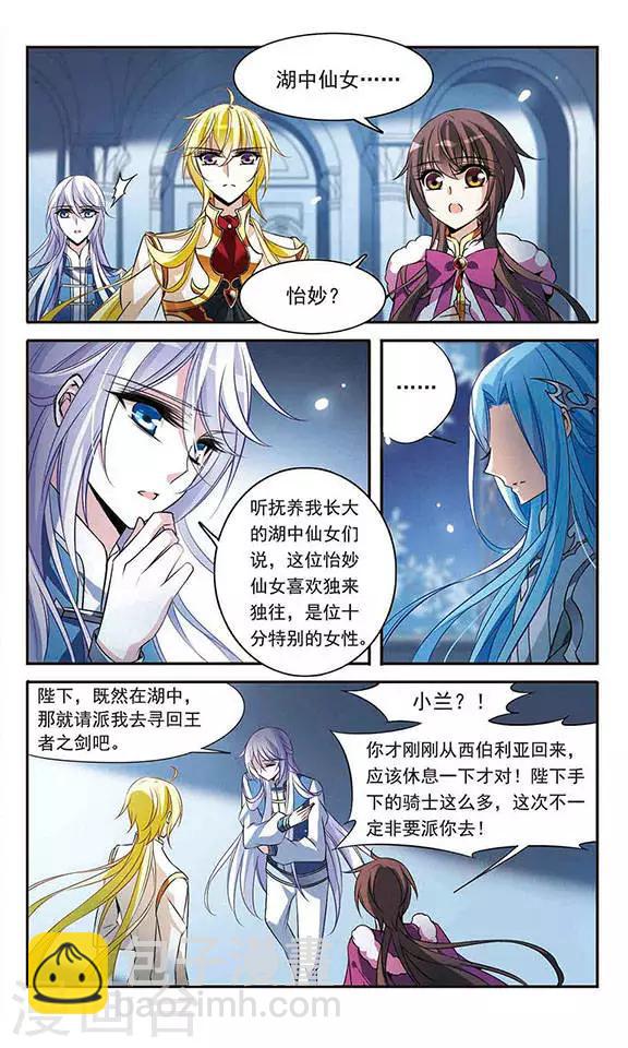 第117话 折断的石中剑-第117话