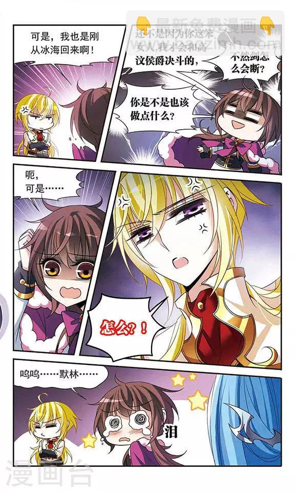 第117话 折断的石中剑-第117话