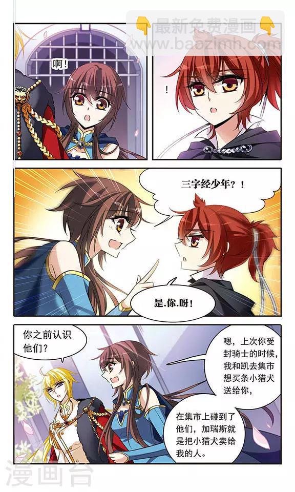 第119话 久违的兄弟-第119话