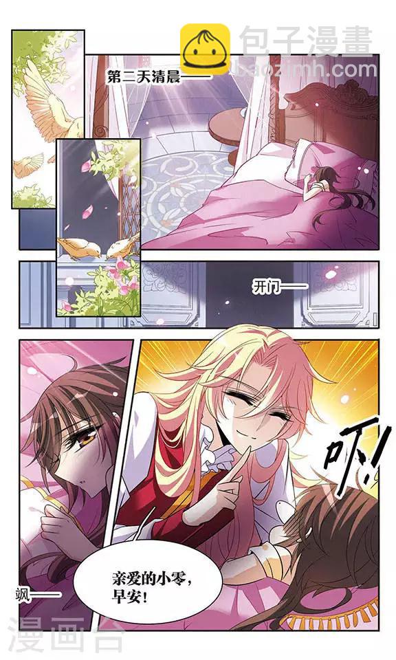 第119话 久违的兄弟-第119话