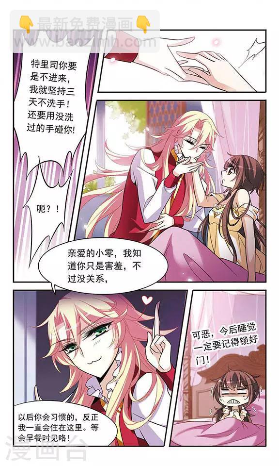 第119话 久违的兄弟-第119话