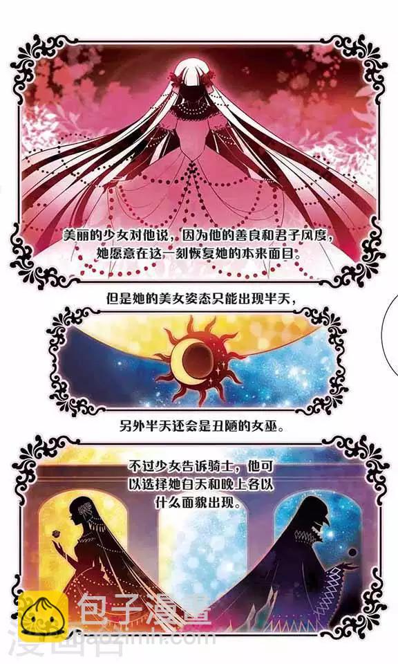 第13话 最合适的人-第13话