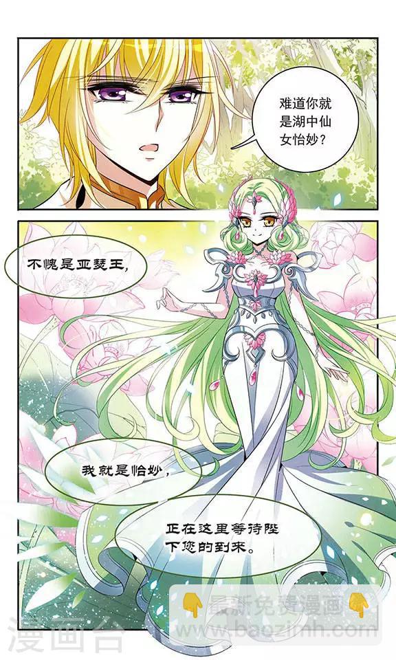 第121话 怡妙-第121话