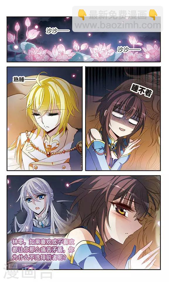 第121话 怡妙-第121话