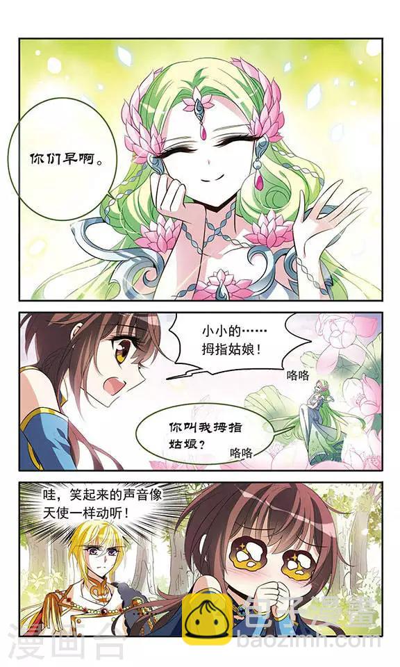 第121话 怡妙-第121话