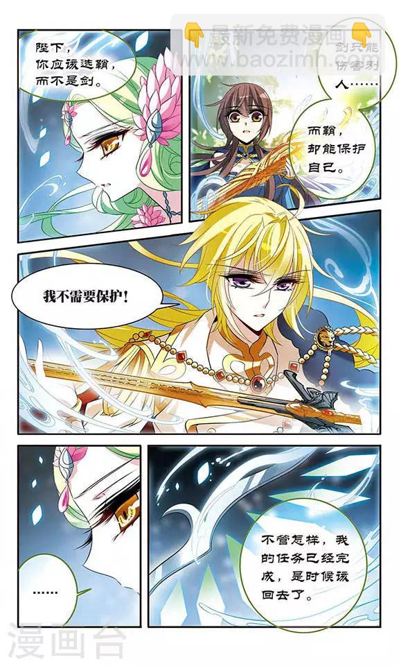 第123话 王者之剑-第123话