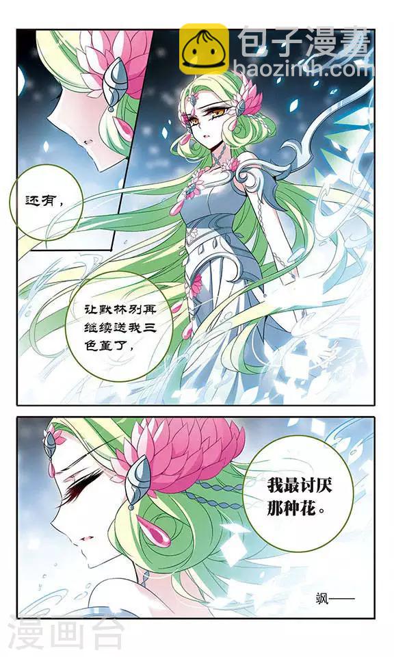 第123话 王者之剑-第123话