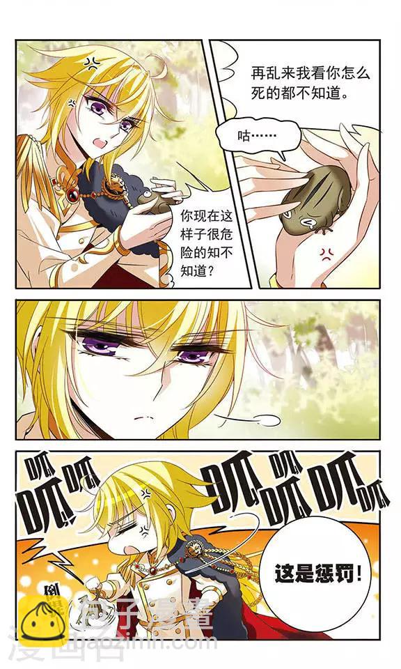 第123话 王者之剑-第123话