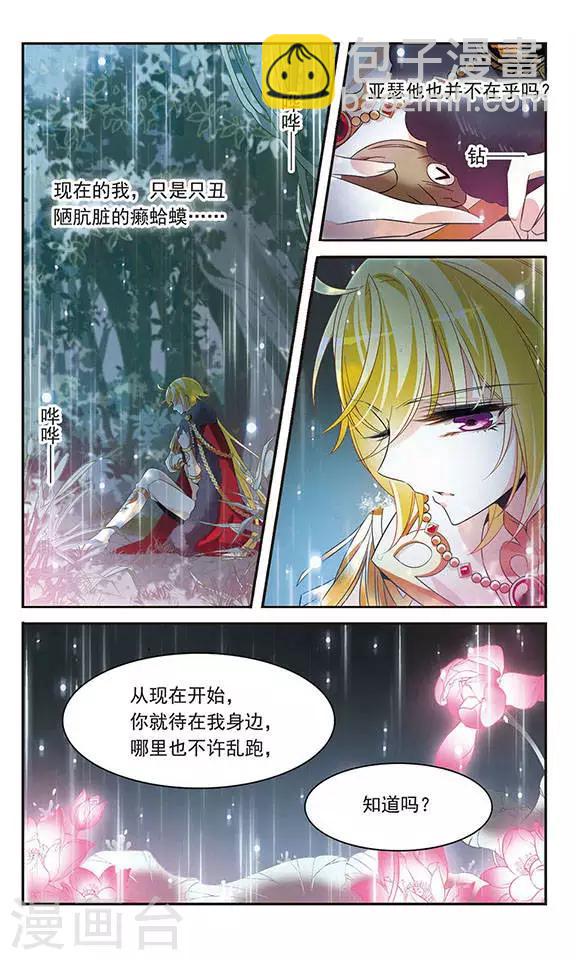 第123话 王者之剑-第123话