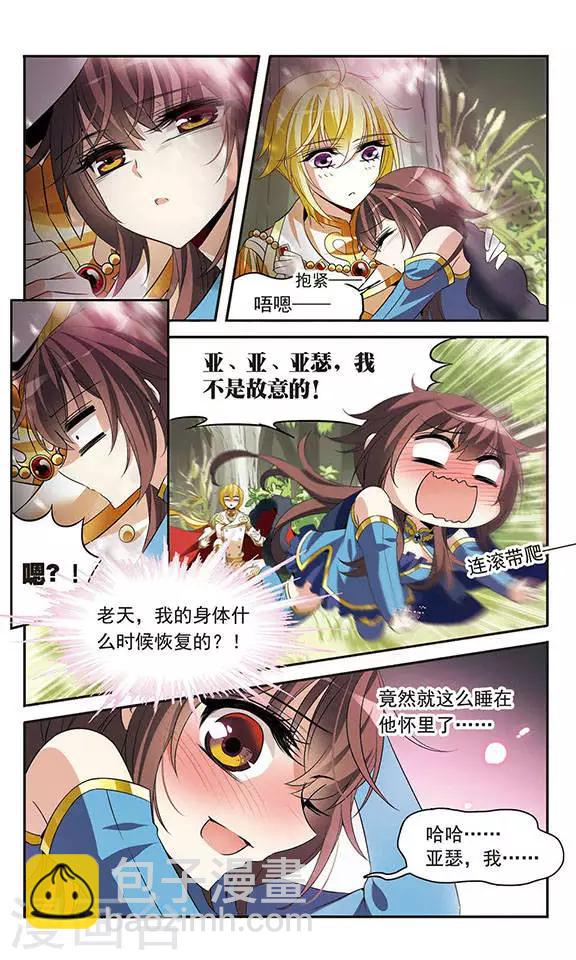 第123话 王者之剑-第123话