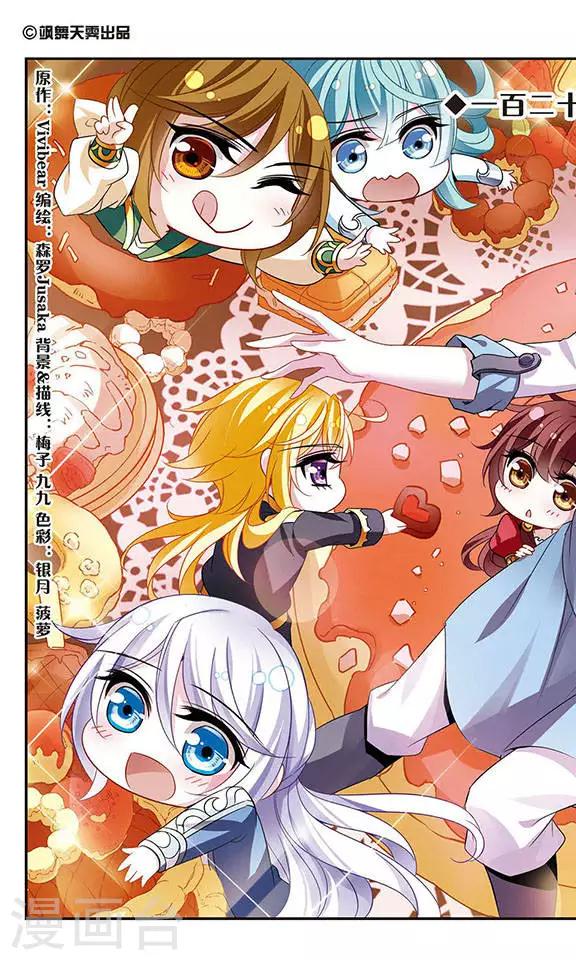 第125话 擅长烹饪的美少年-第125话