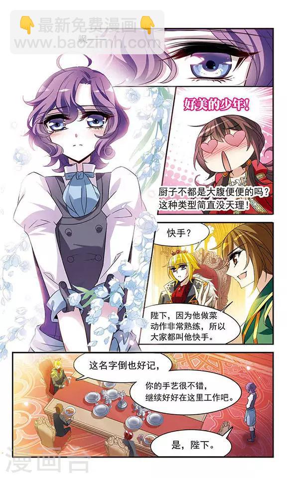 第125话 擅长烹饪的美少年-第125话