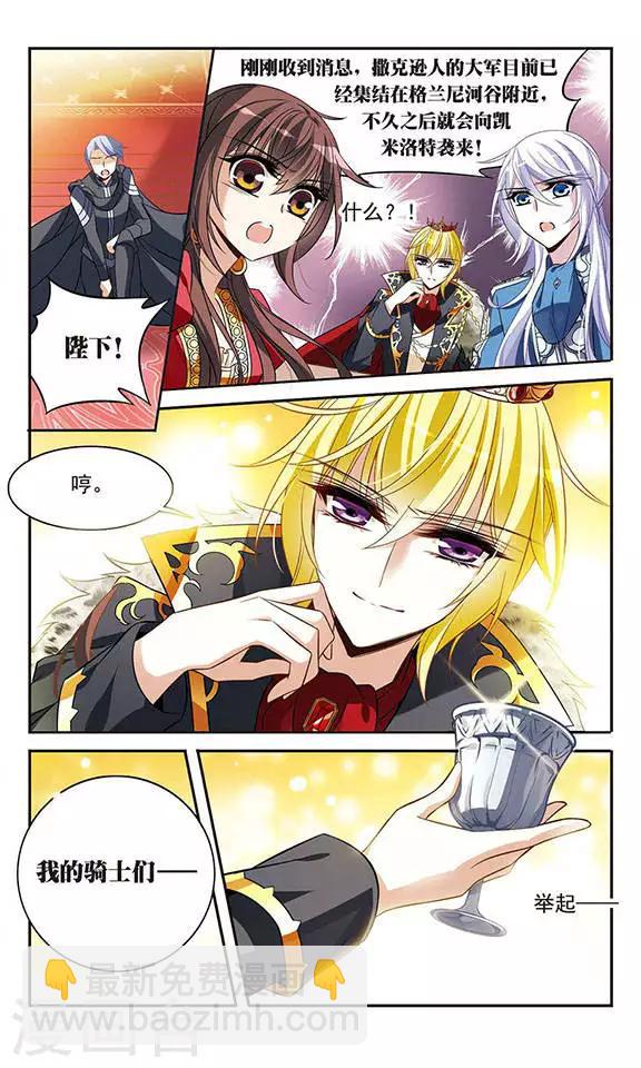 第125话 擅长烹饪的美少年-第125话