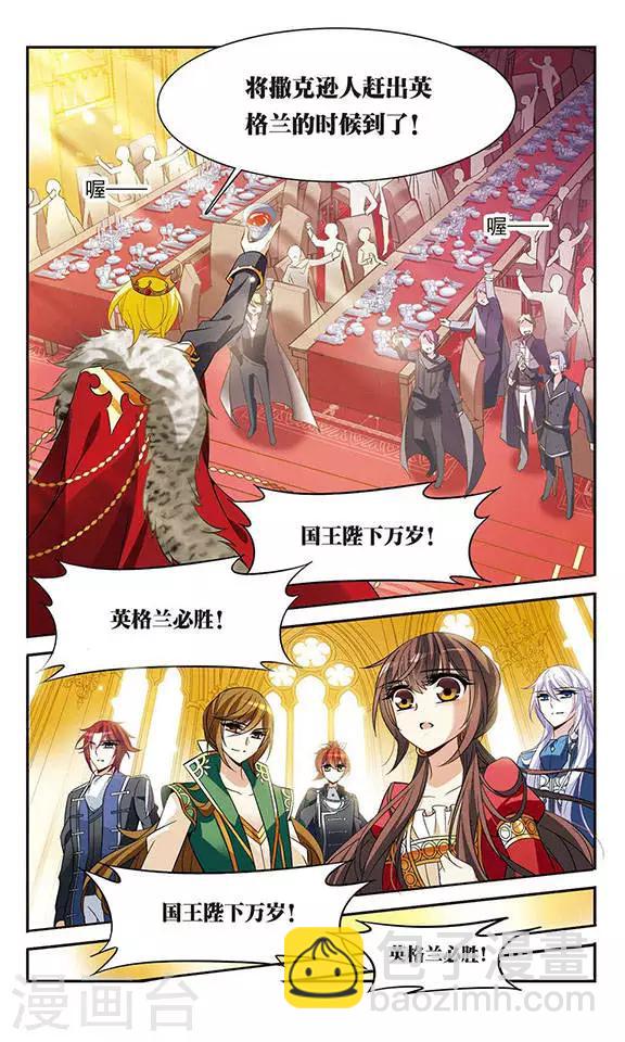 第125话 擅长烹饪的美少年-第125话