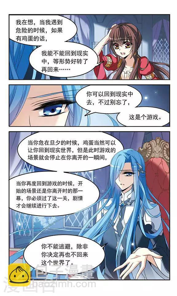 第125话 擅长烹饪的美少年-第125话