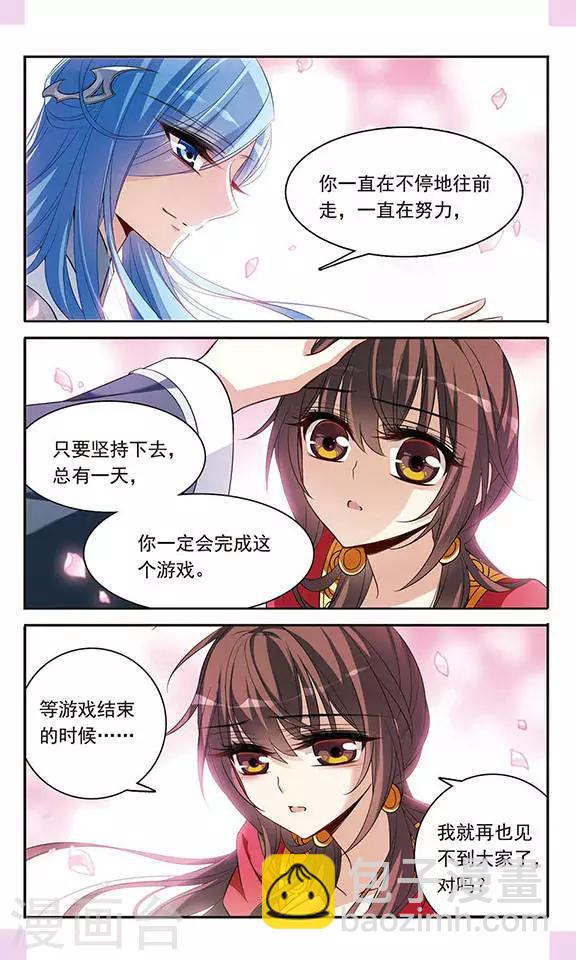 第125话 擅长烹饪的美少年-第125话