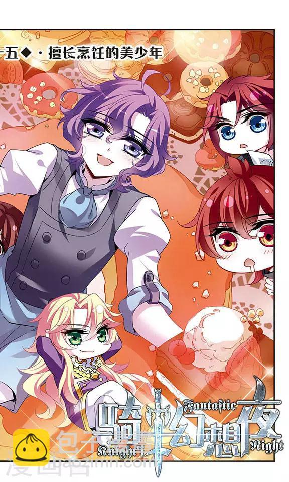 第125话 擅长烹饪的美少年-第125话