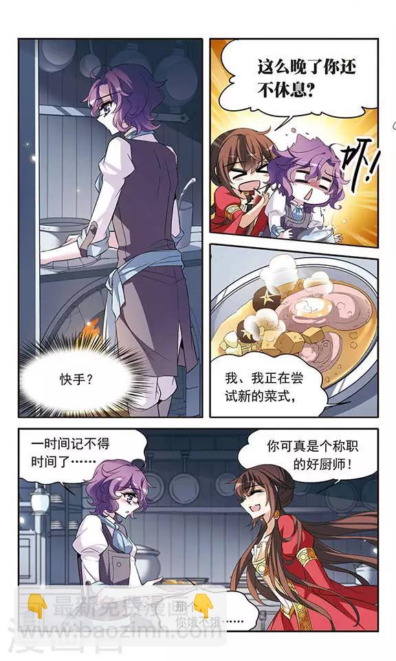 第125话 擅长烹饪的美少年-第125话