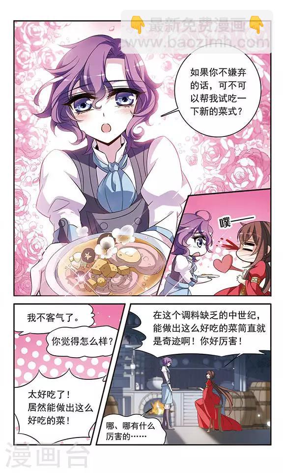 第125话 擅长烹饪的美少年-第125话