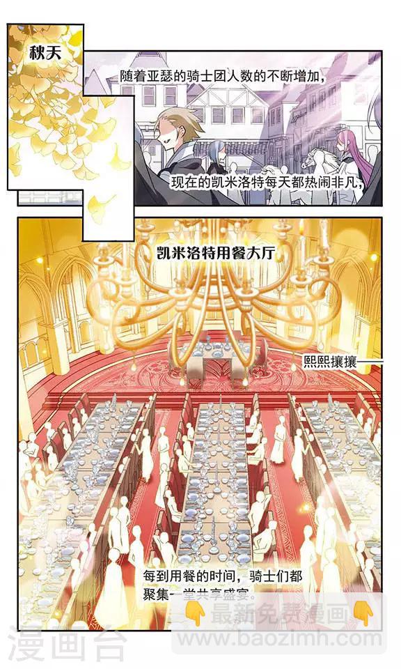 第125话 擅长烹饪的美少年-第125话