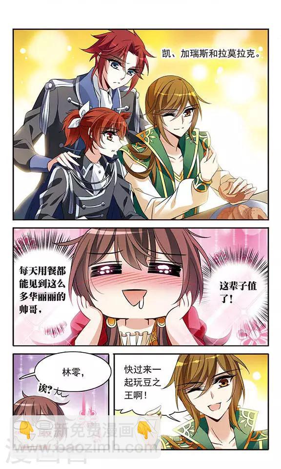 第125话 擅长烹饪的美少年-第125话