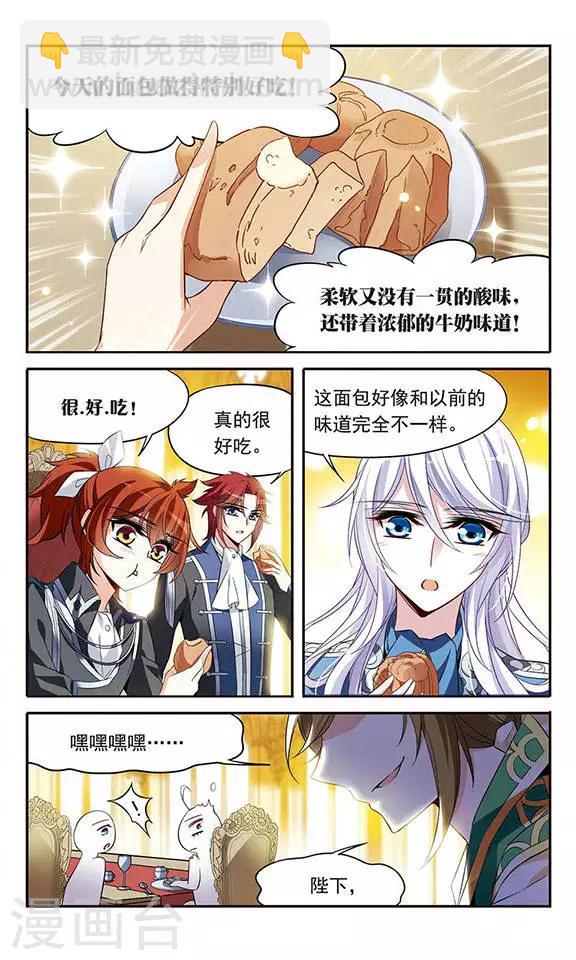 第125话 擅长烹饪的美少年-第125话