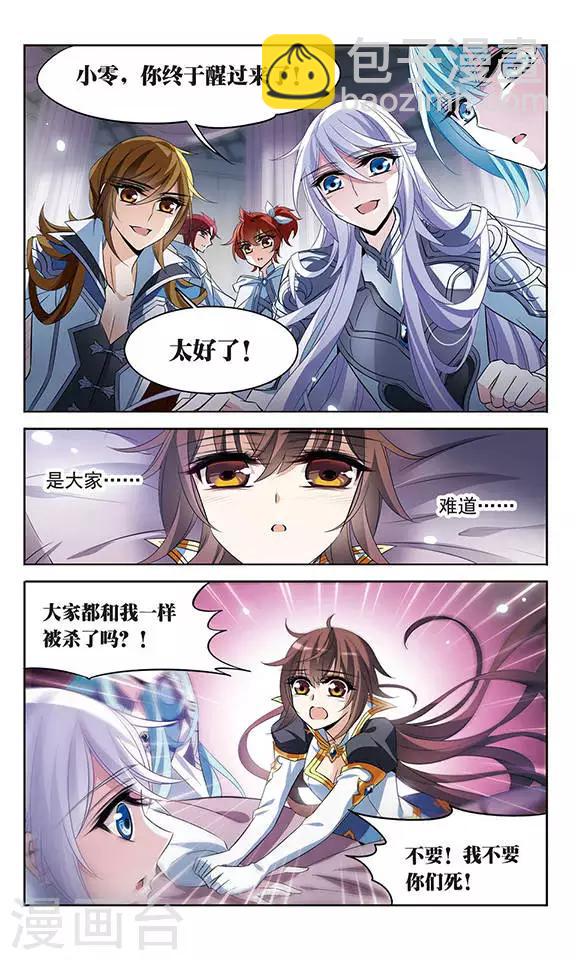 第127话 魔鬼卡米洛-第127话