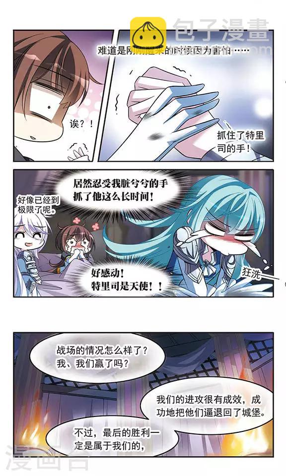 第127话 魔鬼卡米洛-第127话