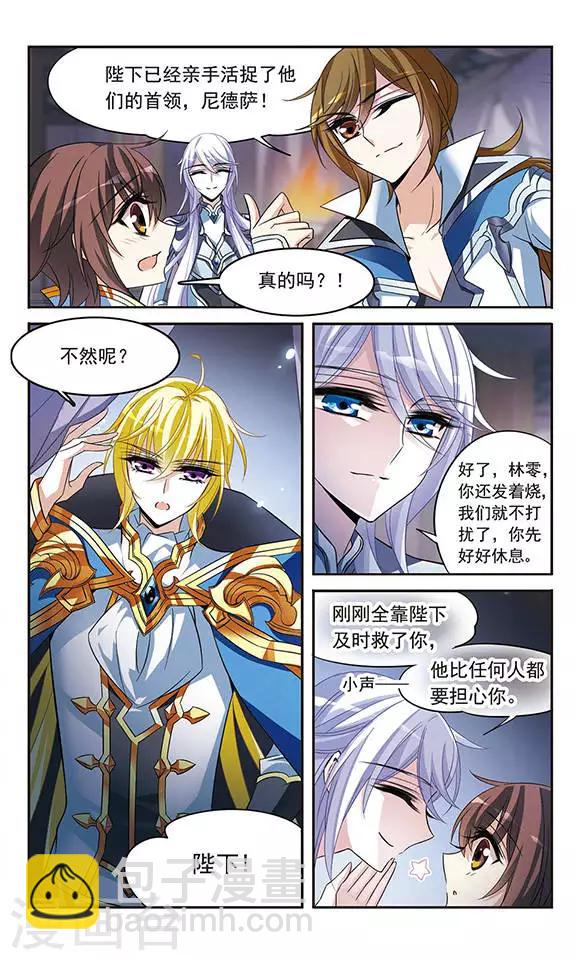 第127话 魔鬼卡米洛-第127话