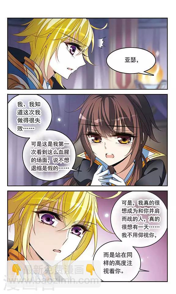 第127话 魔鬼卡米洛-第127话