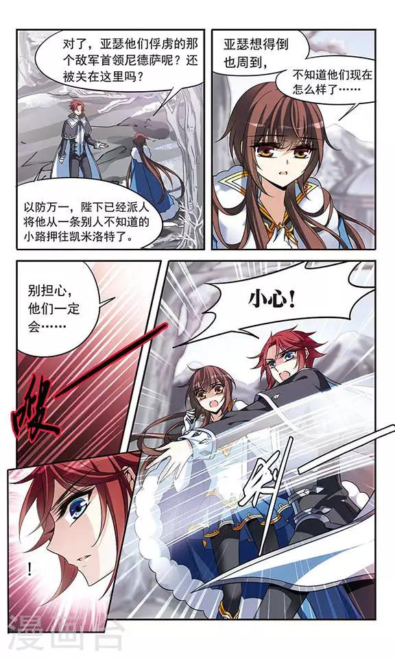 第127话 魔鬼卡米洛-第127话