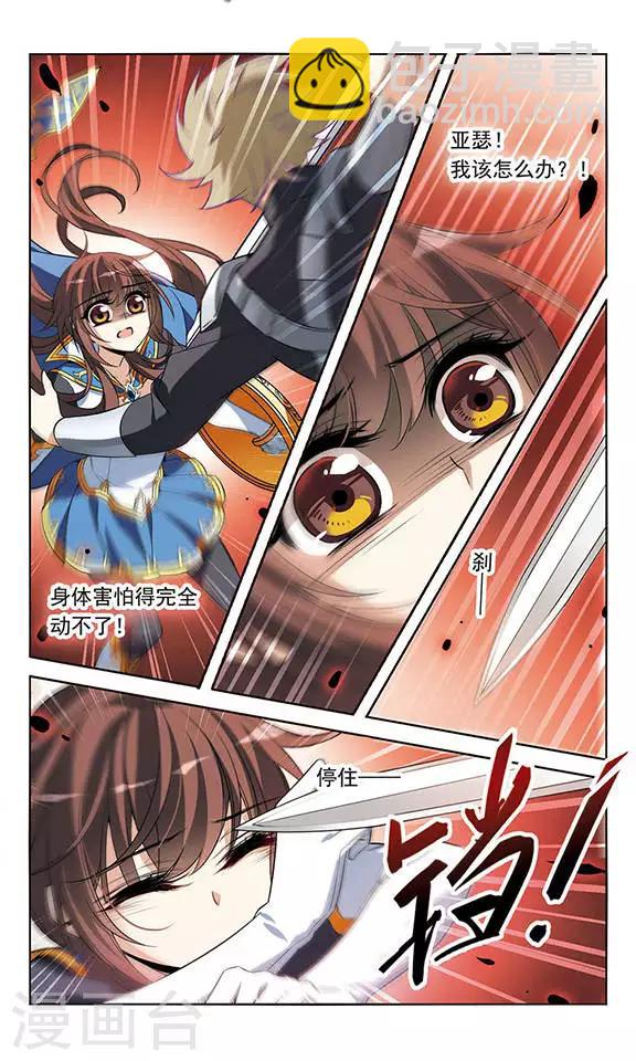 第127话 魔鬼卡米洛-第127话