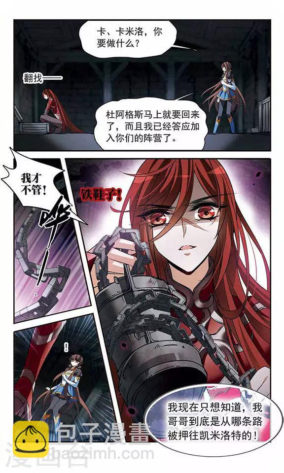 第129话 逃兵-第129话