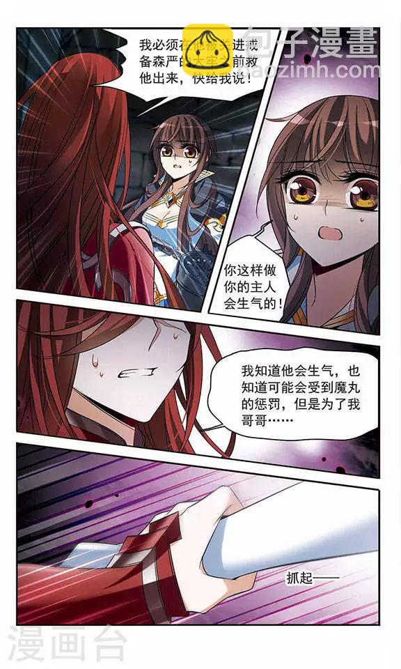 第129话 逃兵-第129话