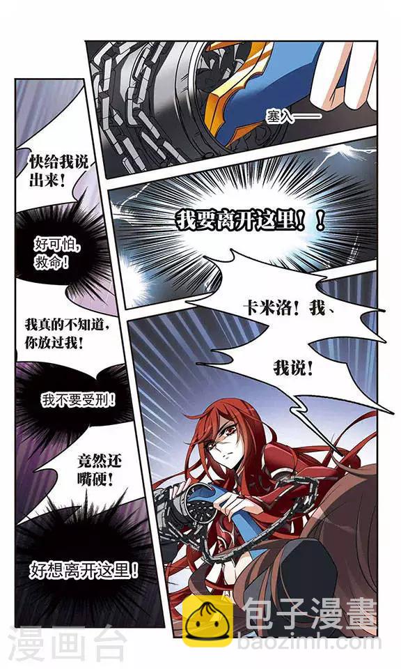 第129话 逃兵-第129话