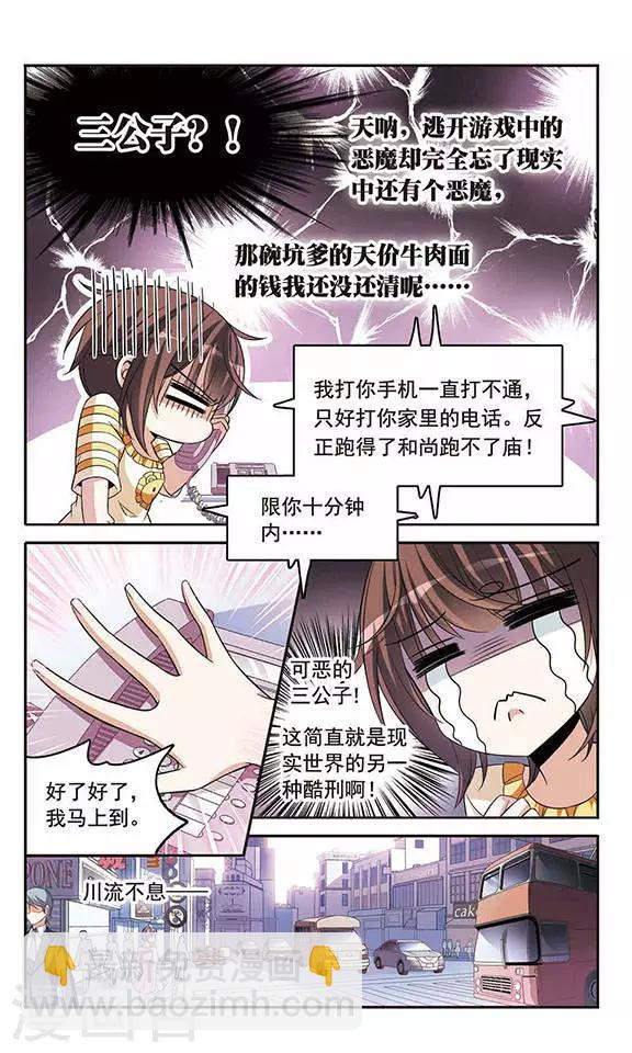 第129话 逃兵-第129话