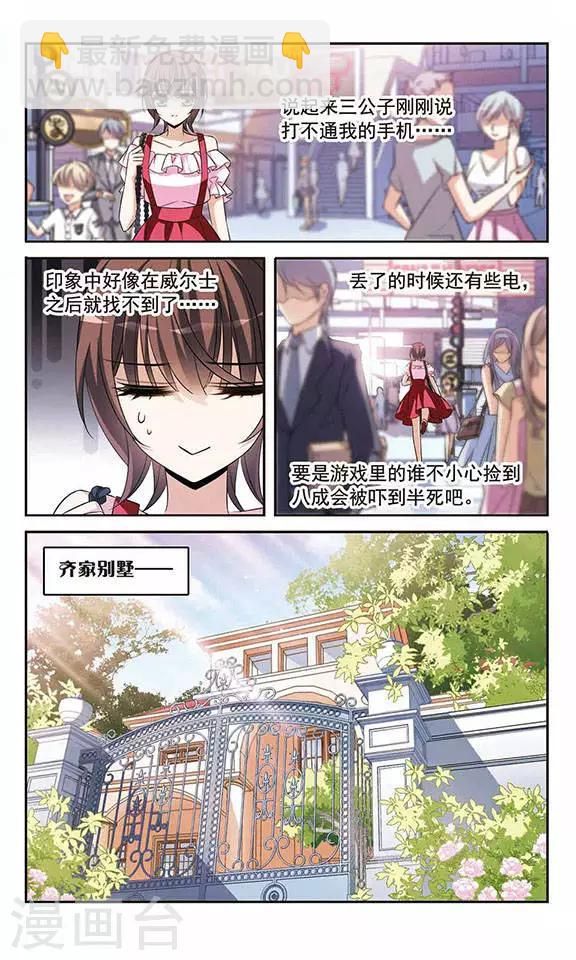 第129话 逃兵-第129话