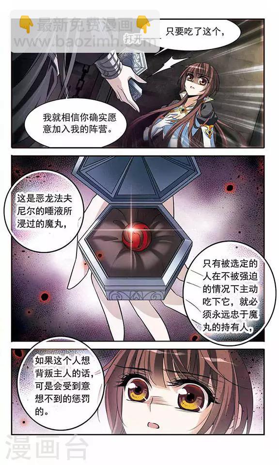 第129话 逃兵-第129话