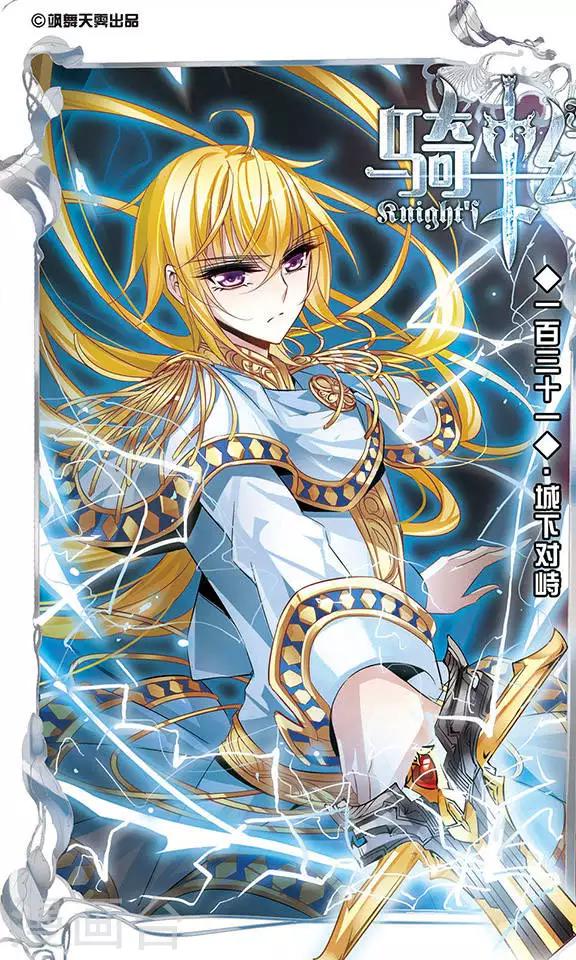 第131话 城下对持-第131话