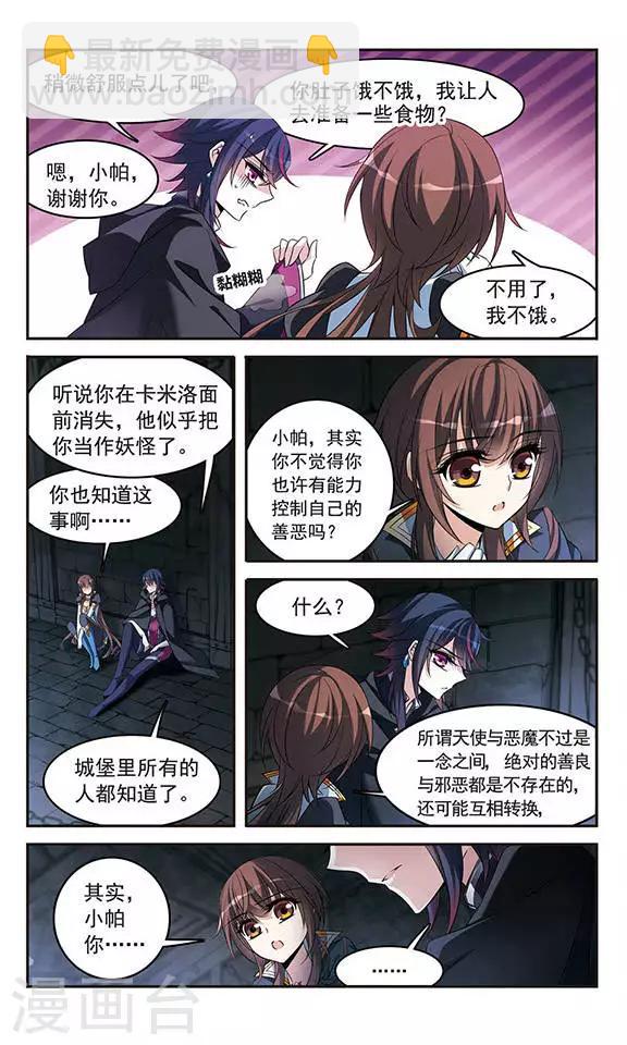 第131话 城下对持-第131话